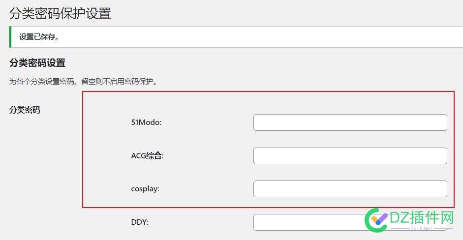 WordPress原创插件：Category-password-protection-pro 分类加密 插件,Category,password,protection,70463