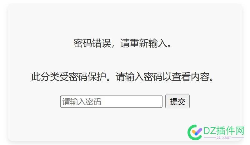 WordPress原创插件：Category-password-protection-pro 分类加密 插件,Category,password,protection,70463