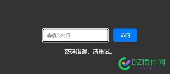 WordPress原创插件：wp-encryption-plugin-pro 全站加密 插件,plugin,WordPress,wp,pro