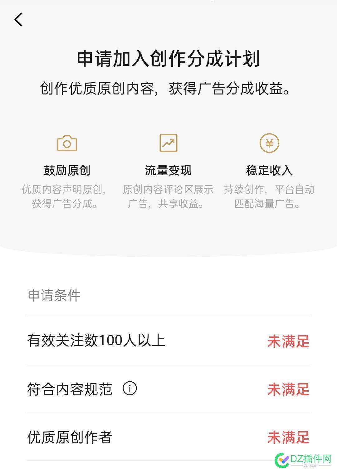 视频号分成计划 解决未满足内容规范的方法 测试,120,70490,70491,开通