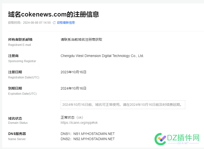 工作汇报：没BA的AI生成网站还是可以收录 域名,测试,网址,AI,2023-10-8