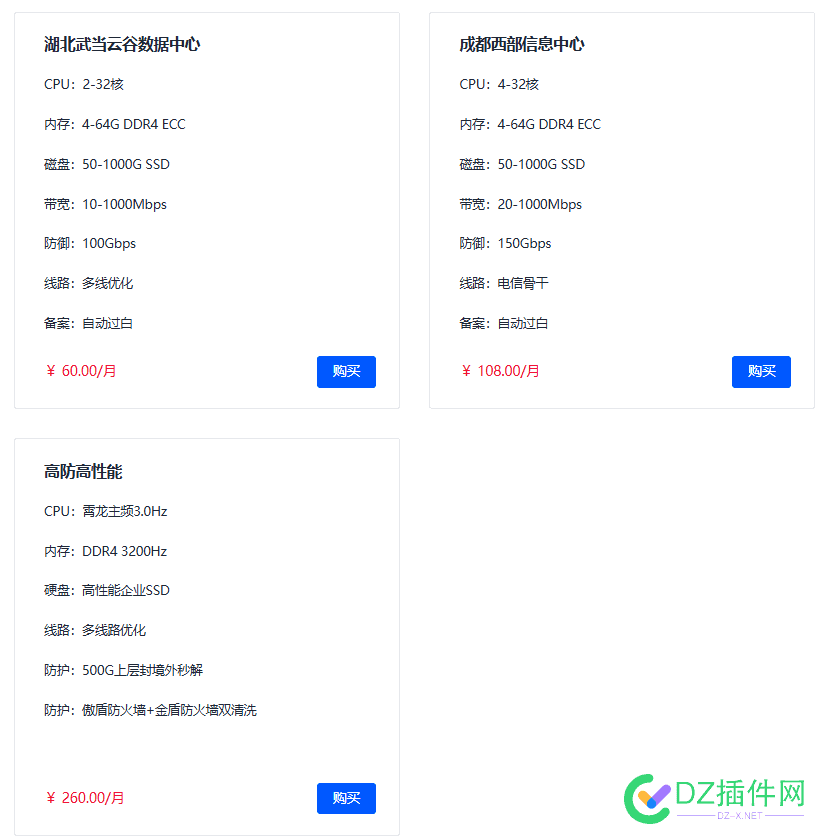 高防云服务器-打不死物理机-五折活动 防火墙,服务器,库存,8月,优惠卷