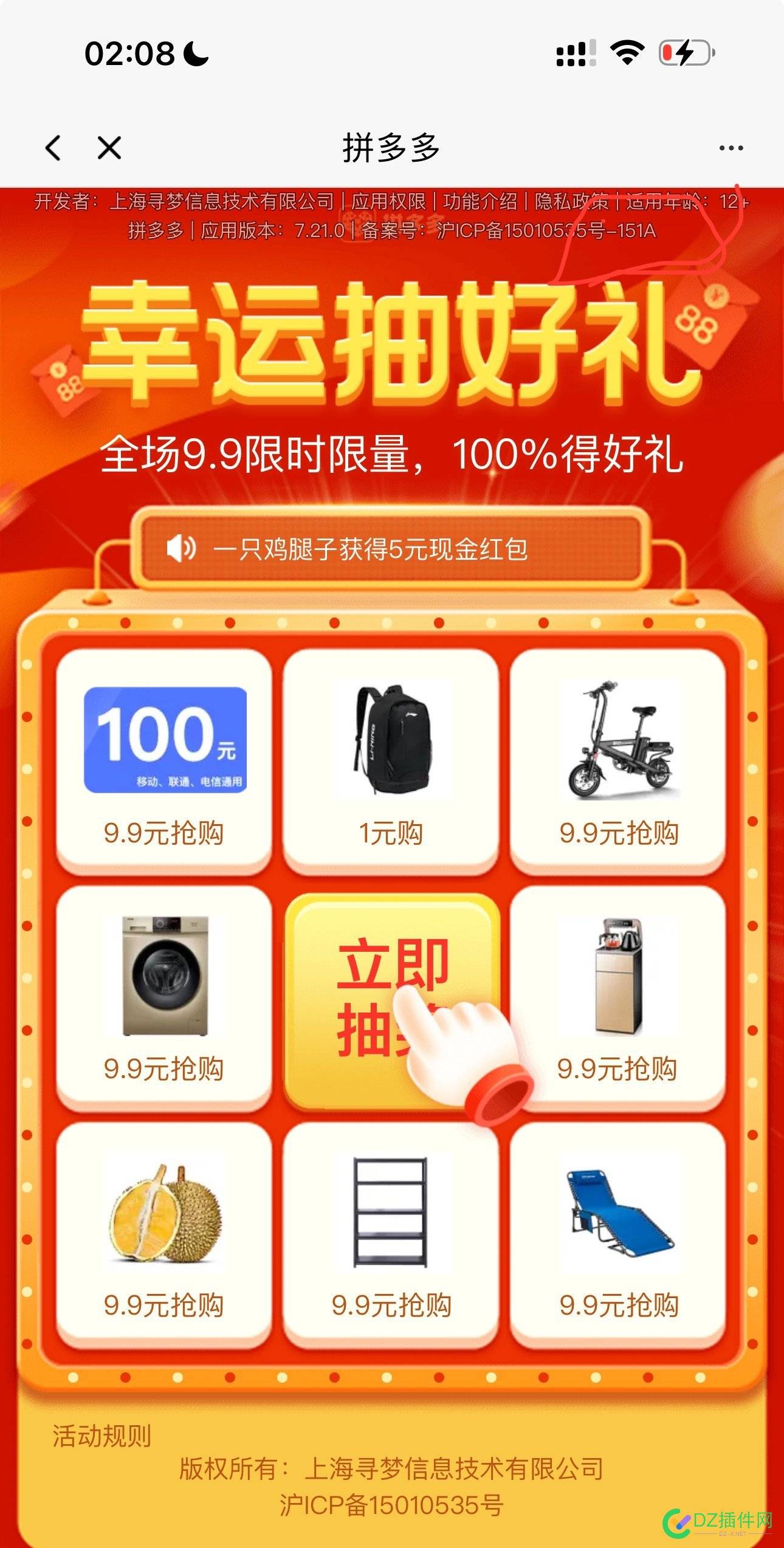 你们见过顶部的网站BA编号么？这难道是app的BA标识么，A等于app app,BA,70583,编号,网站