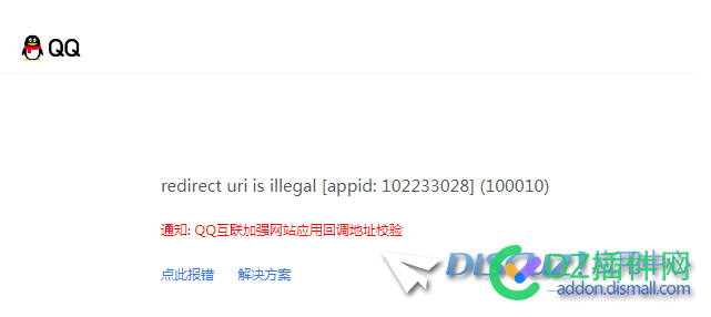 DZ社区QQ互联，用老社区数据创建一个新社区，QQ登录不上去
New
 域名,登录,QQ,DZ,70598