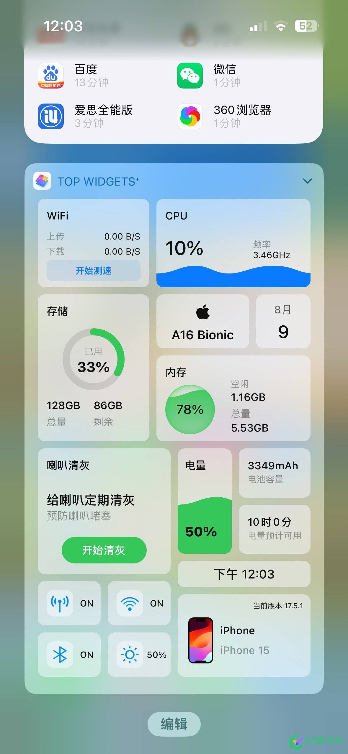 发现widge这app挺好用的啊 app,widge,70601,安卓,好用