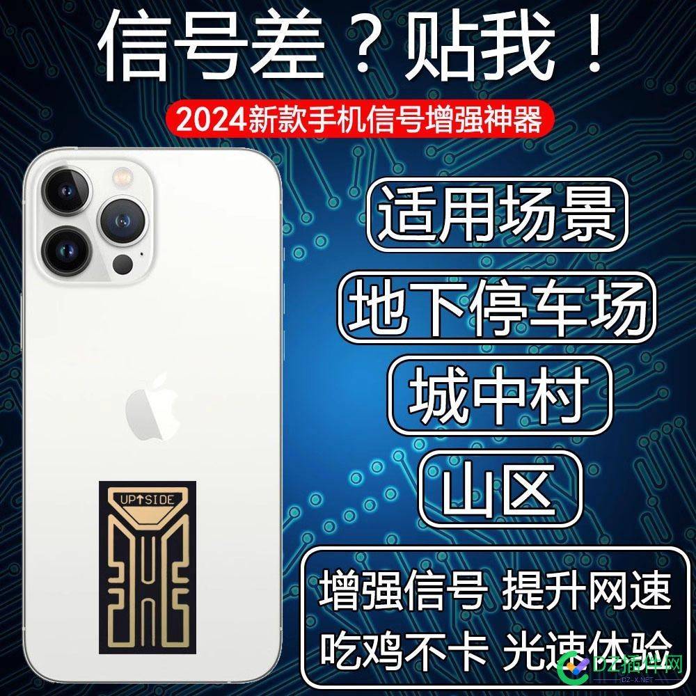 手机信号贴片真的好使吗？ WIFI,70636,贴片,链接,断开