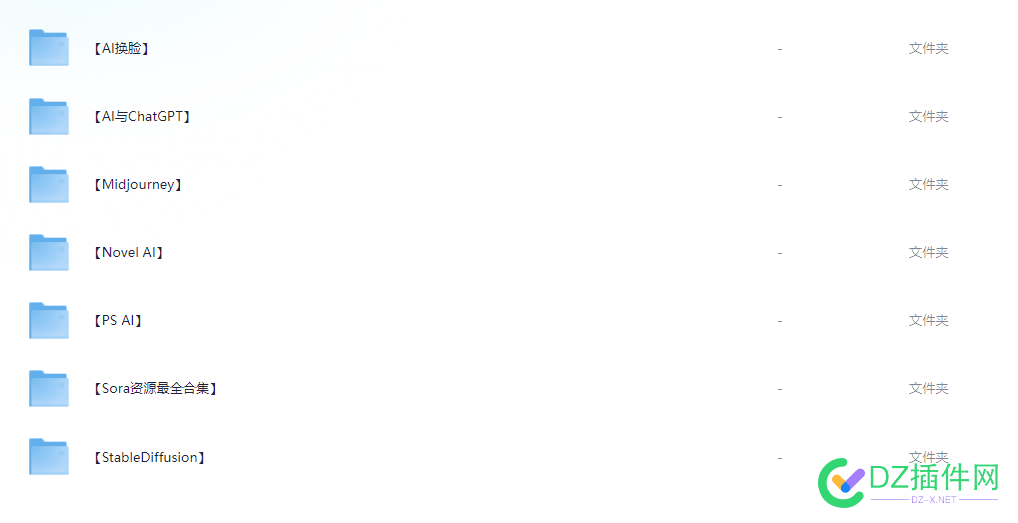 【某宝价值百元】AIGC专题学习资料超级大汇总免费分享 ChatGPT,汇总,大全,程序员,GPT