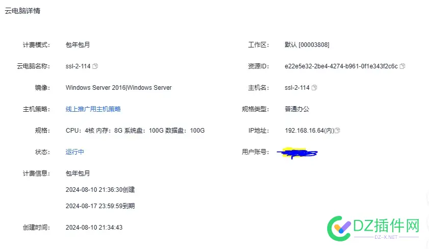 京东云电脑 4C8G 试用7天 不晓得有什么用 ? 8G,4C,京东,试用,晓得