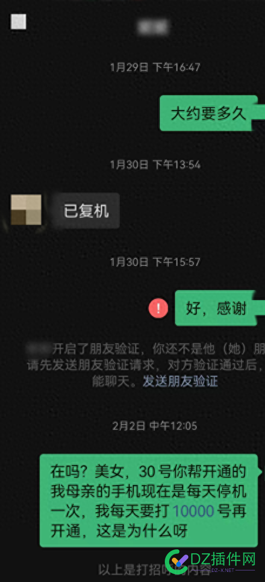 ”中国电信无故“停机”频发，多人投诉无果 投诉,电信,频发,违规,停机