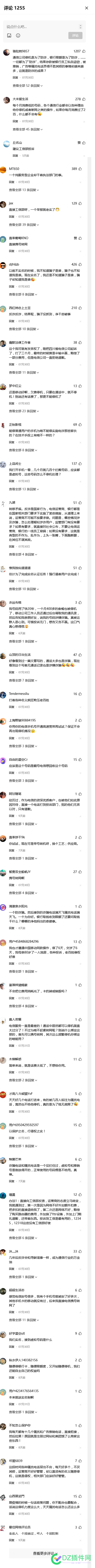 ”中国电信无故“停机”频发，多人投诉无果 投诉,电信,频发,违规,停机