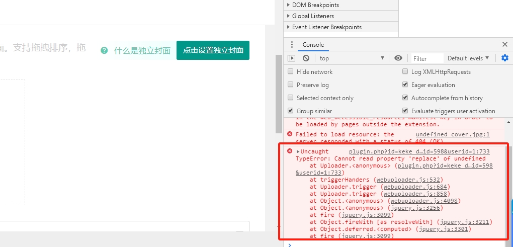 使用宝塔面板的环境安装可可素材资源库插件遇到上传素材图片封面的无法创建无法显示图片附件却已经上传的问题的处理办法