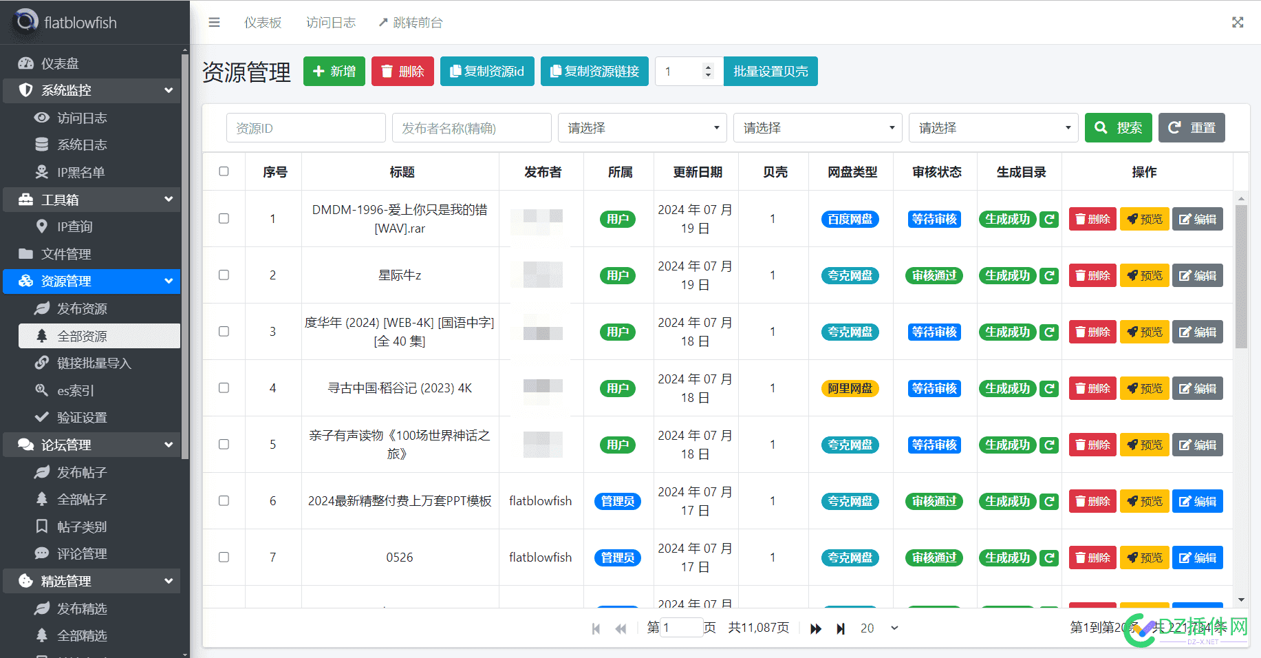 ❤️ 宇宙最弱网盘搜索引擎 网盘,导航,精选,搜索引擎