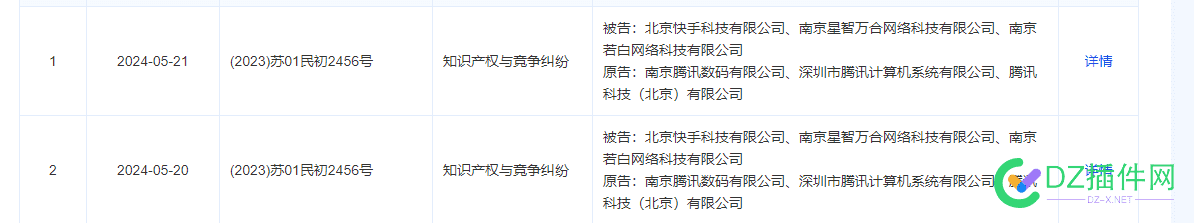 做下载站的注意了，腾讯起诉了一堆下载站 下载,腾讯,起诉,好多,原因