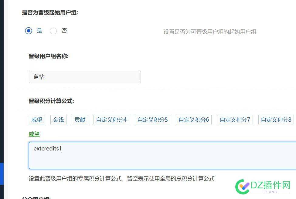 Discuz! X5.0正式发布上线Discuz! X5.0 Release 20240801 UTF8最低要求php8.x起步后台企业蓝色系主调样式提前欣赏 积分,Discuz,QQ,UI