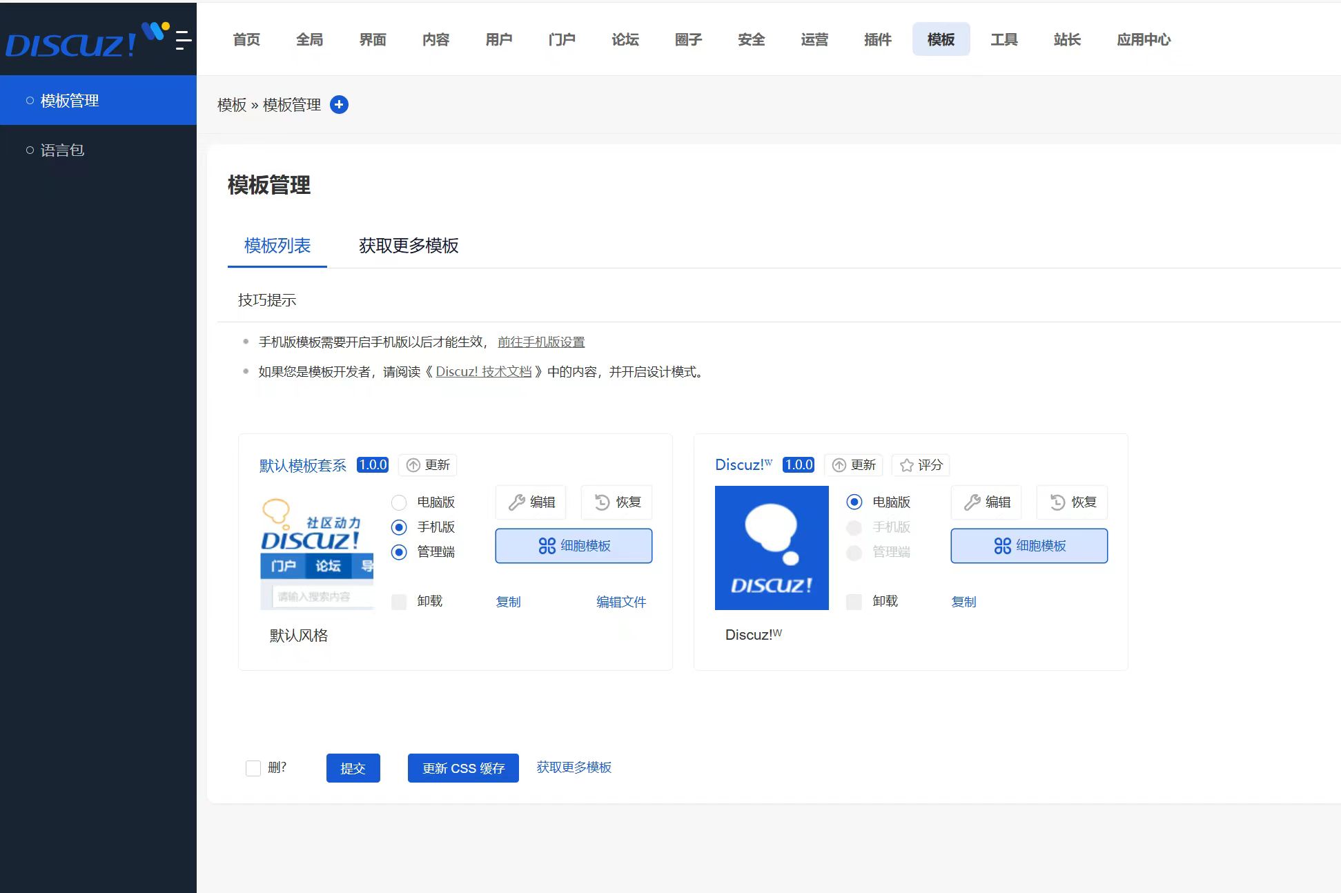 Discuz! X5.0正式发布上线Discuz! X5.0 Release 20240801 UTF8最低要求php8.x起步后台企业蓝色系主调样式提前欣赏