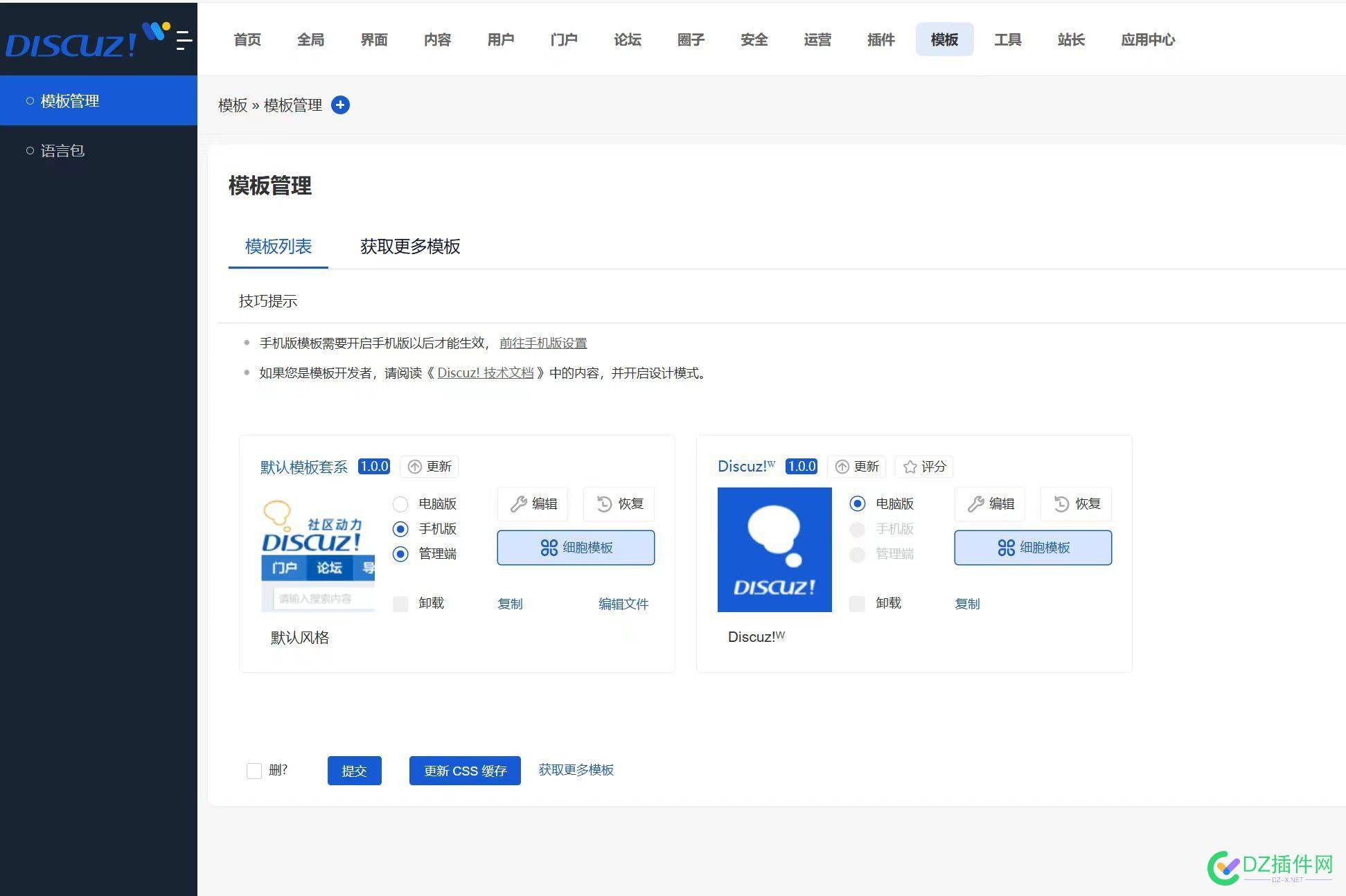 Discuz! X5.0正式发布上线Discuz! X5.0 Release 20240801 UTF8最低要求php8.x起步后台企业蓝色系主调样式提前欣赏 积分,Discuz,QQ,UI