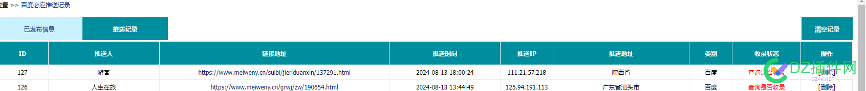 机器人都知道的事情，我们干嘛不知道呢？ 机器人,70837,洗澡,睡觉,回来