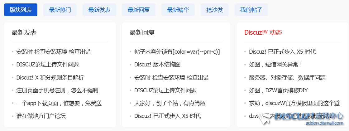 Discuz! X 官方首页这个怎么弄得
New
