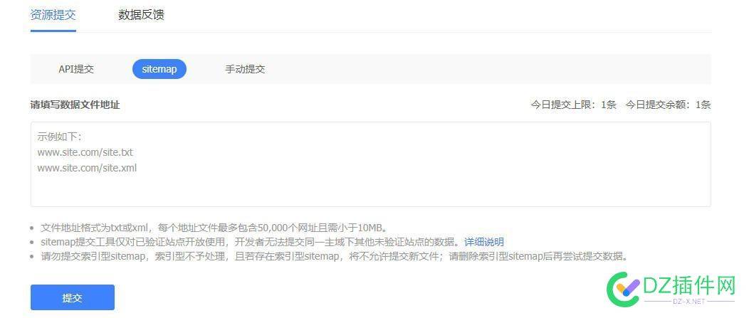 百度反馈之后给了一条sitemap权限... 7090870909,sitemap,权限,反馈,百度