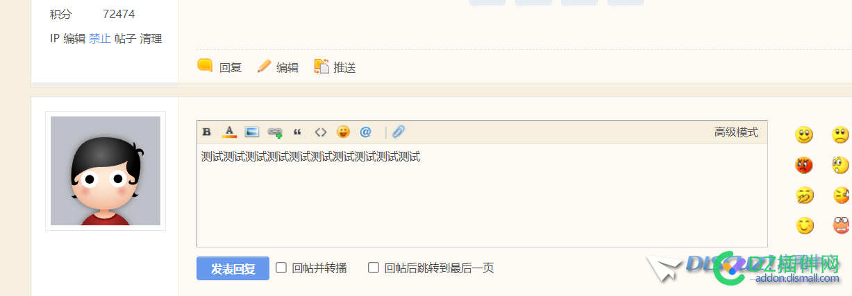 升级到3.5后为什么回帖提交无响应，可以正常发贴子！
New
 发贴子,New,70912,回帖