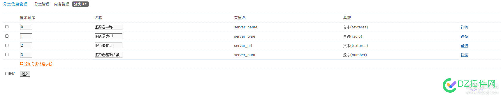 【技术教程/转载】Discuz！X5.0 X3.5的论坛分类信息个性化DIY样式设计详细教程 小凡,域名,表单,蓝牙,服务器