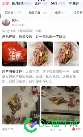 买猪肉脯买到被射.精的猪屁屁肉 猪肉脯,70966,买猪,肉脯,买到