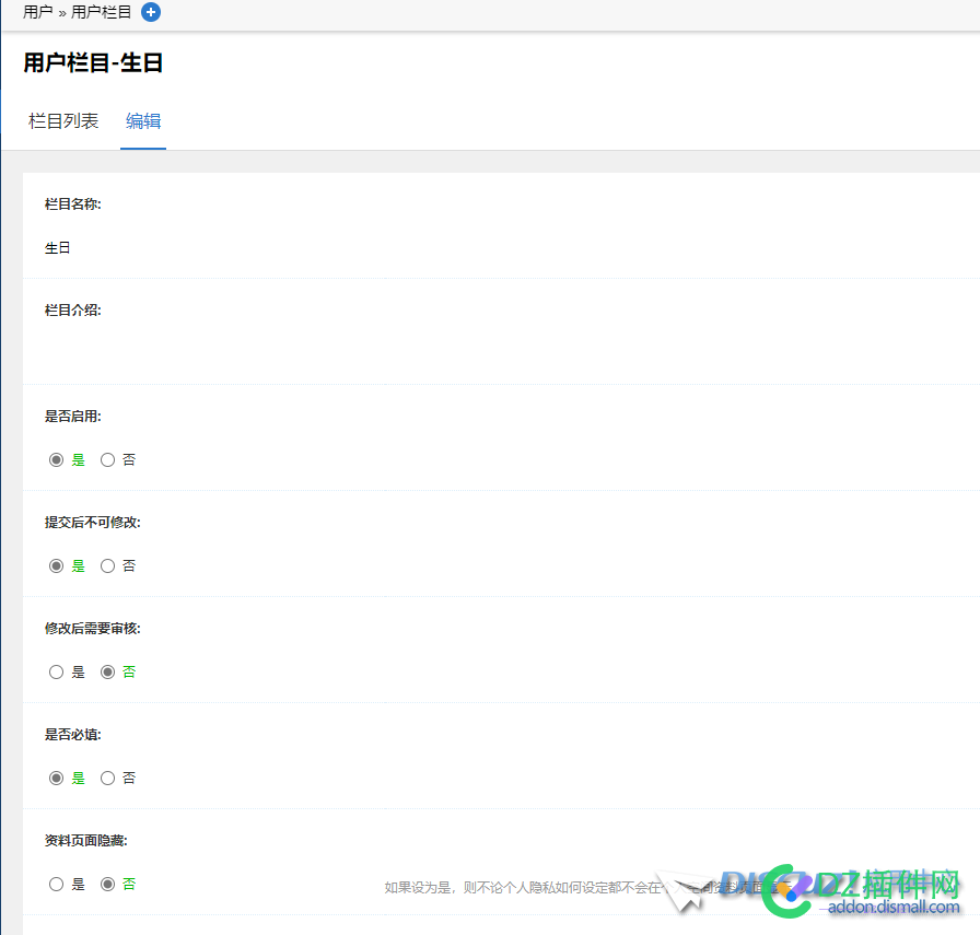 X3.5设置了注册必填生日发现还能被人绕过
New
 注册,709757097670977,New,ip