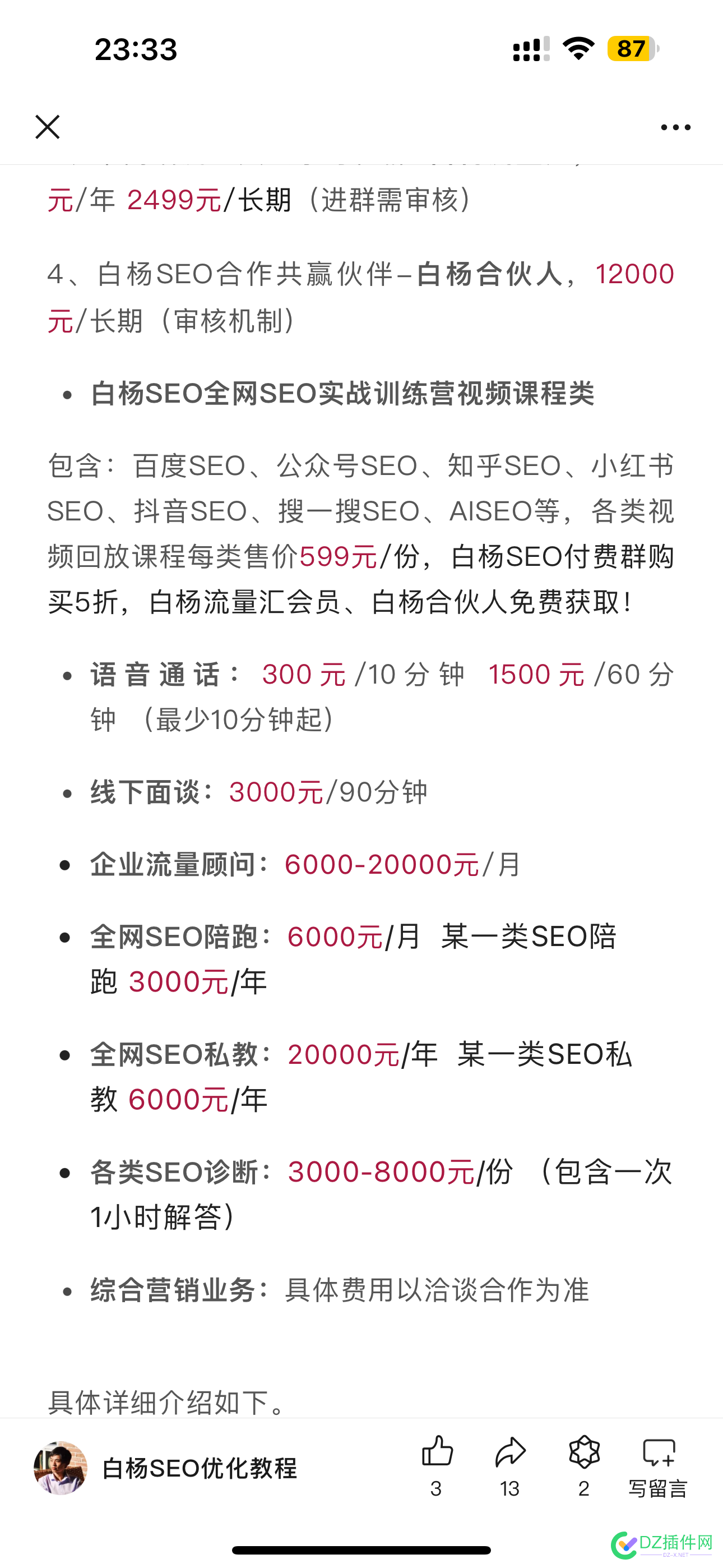 谁说现在seo 还不能赚钱？ seo,70982,赚钱,推广赚钱,网站赚钱