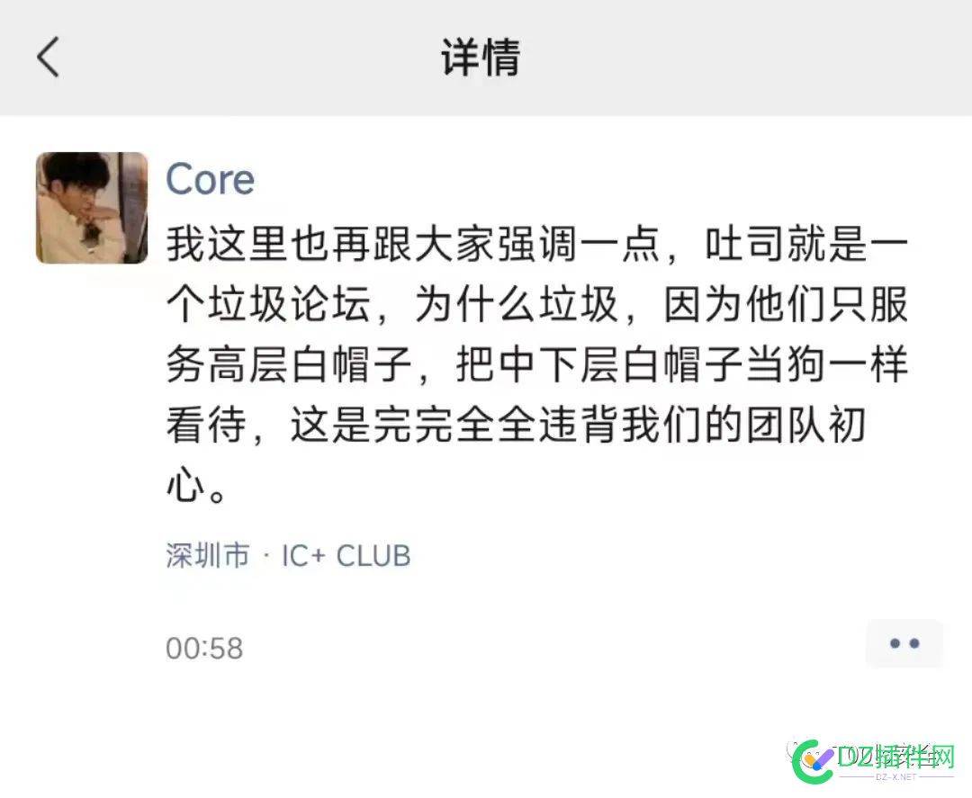 关于“***团队”对T00ls深圳沙龙活动碰瓷行为的声明 引流,投诉,T00,ls,Core