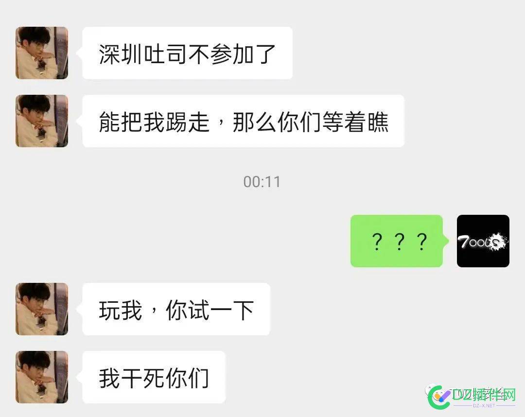 关于“***团队”对T00ls深圳沙龙活动碰瓷行为的声明 引流,投诉,T00,ls,Core