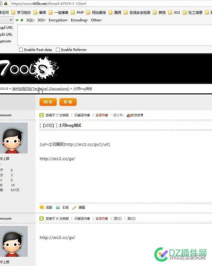 看我如何玩t00ls(国内知名安全论坛) 土司,测试,删号,登录,Referer