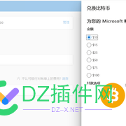 发现微软支持虚拟币充值了 余额,微软,充值,账户,虚拟币