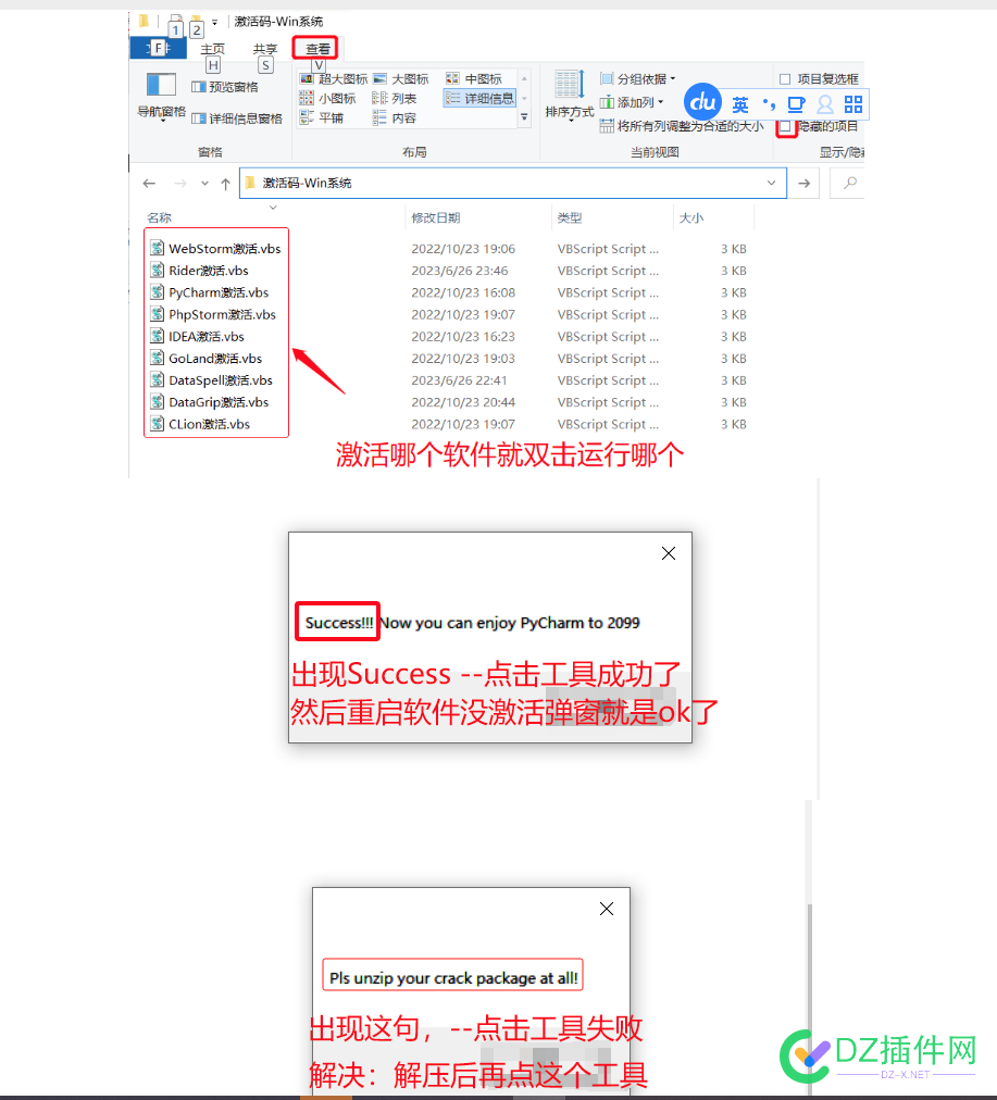 discuz站长使用ChatGPT AI进行修改论坛插件模板的jetbrains全家桶激活码一键激活到2099年的软件及教程 查杀,电脑系统,解压,激活码,插件