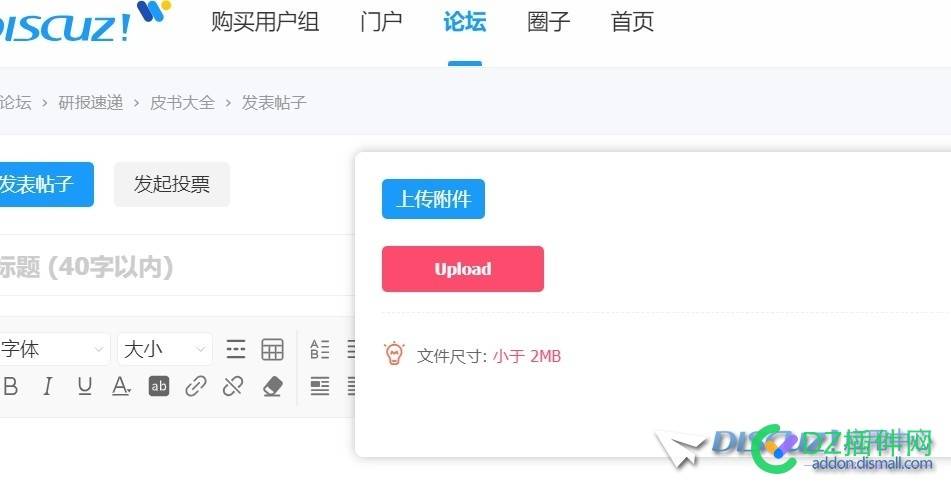 上传附件怎么突破2MB限制呢？
New
 MB,71069,New,附件,上传