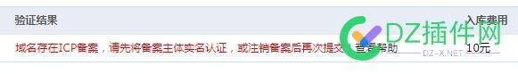 聚名网怎样入库BA域名的？ 域名,入库,BA,588,71071