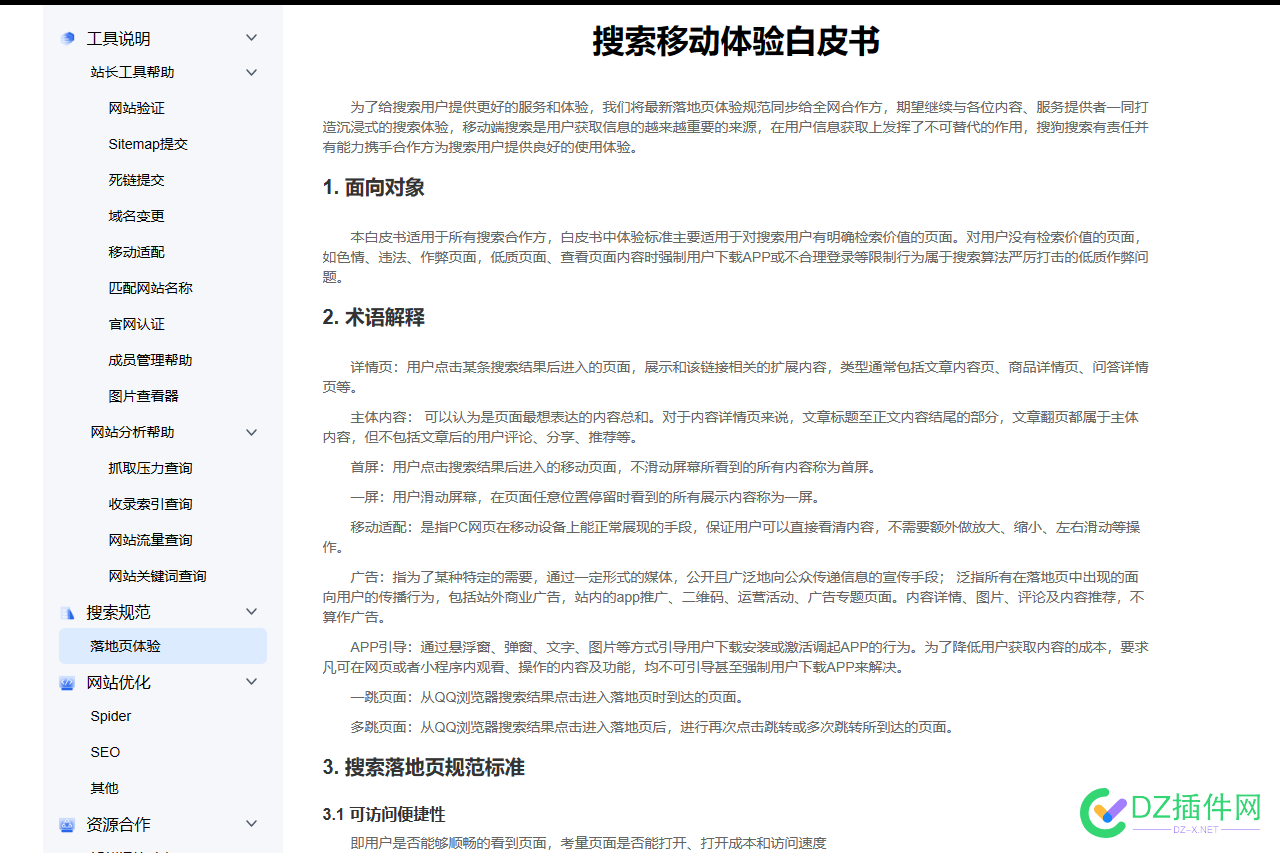 几年的网站，百度有几千，搜狗3？我***** 百度一下,你就知道首页,搜狗官网网址,百度网页