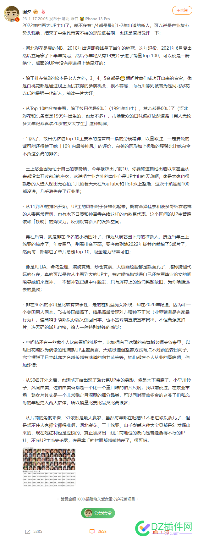 大胆，敢实名举报我！！！ 报批,双开,李佩霞,拨付,廉洁