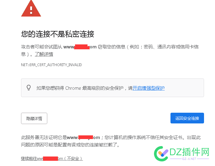 被google浏览器拦截，怎么搞定？ 浏览器,google,71121,拦截,搞定