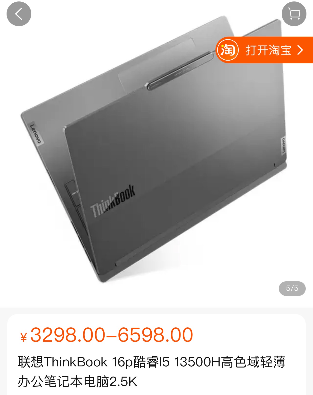 联想的笔记本不是ThinkPad么，怎么多了个Thinkbook