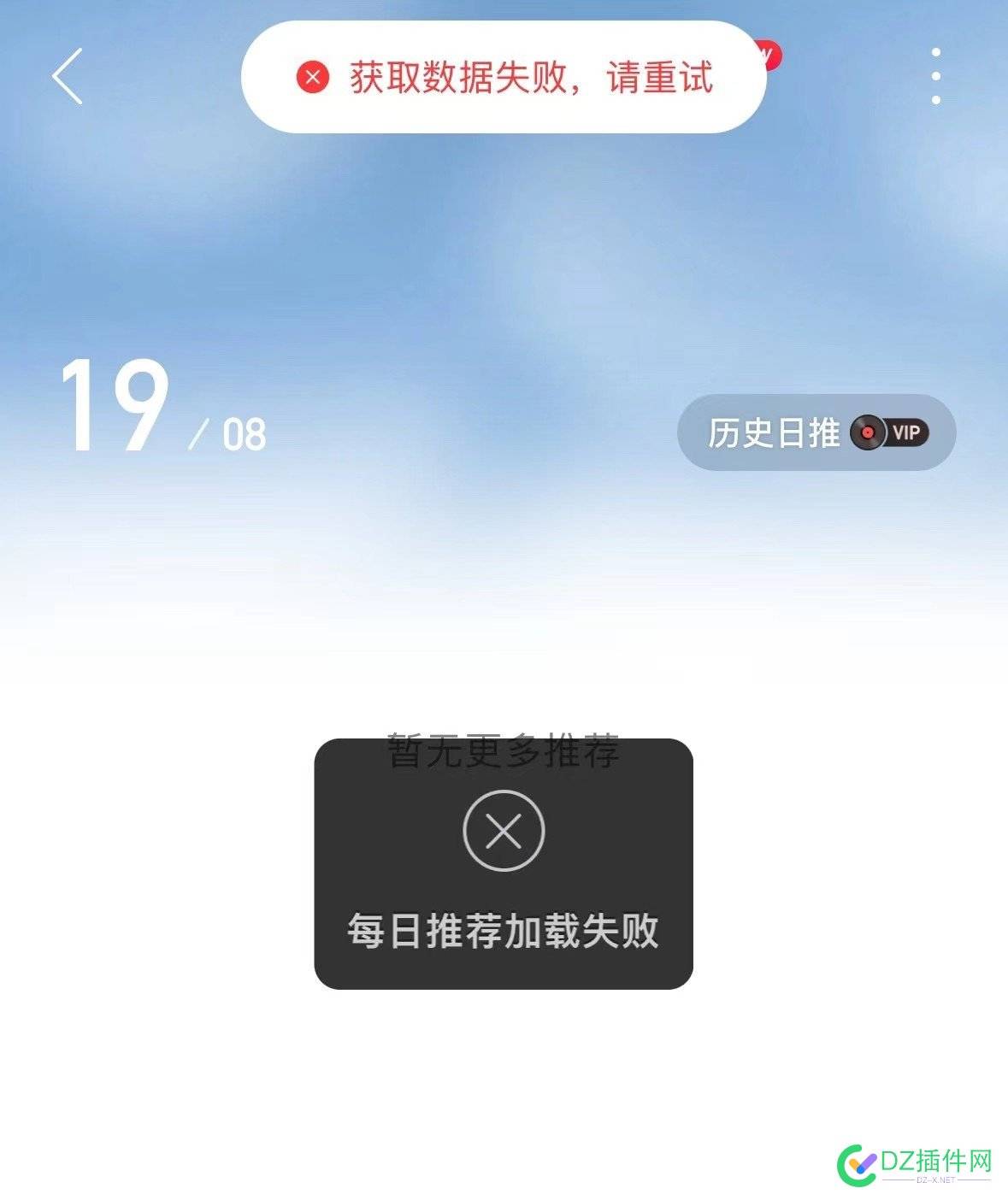 网易云音乐开发删库跑路！裁员裁到大动脉 711877118871189,裁员,音乐,网易,开发