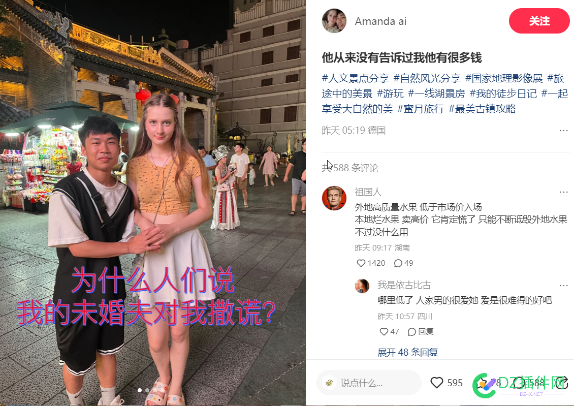 小红书集美破防了。广西小伙对象是外国美女 集美,广西,71200,小红,小伙