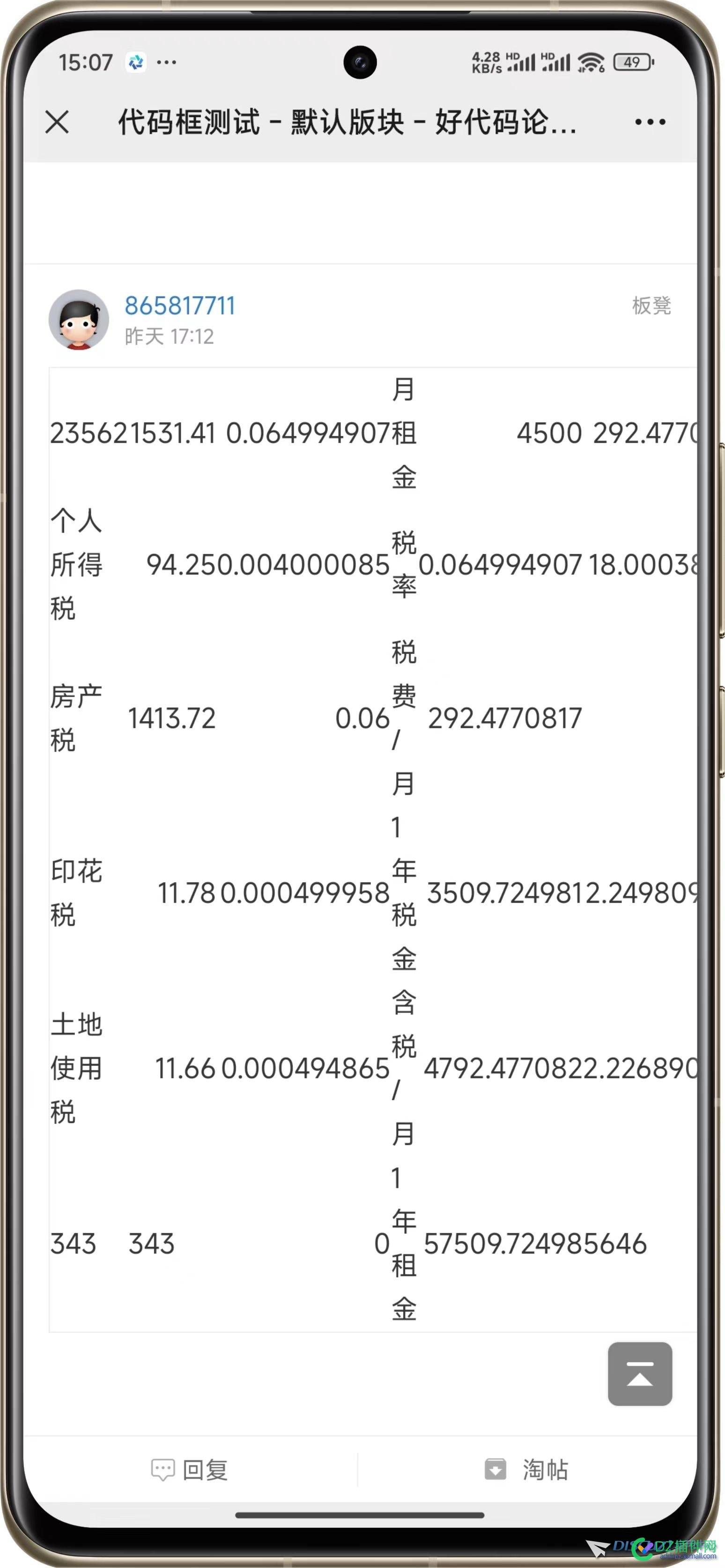 手机版表格显示不全怎么办？x3.5
New
 插件,11,71213,New