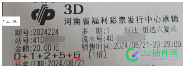 发币聚福气，祝坛友们运气爆朋，收入多多！ 1400,7129671297,240712980,彩票,福气