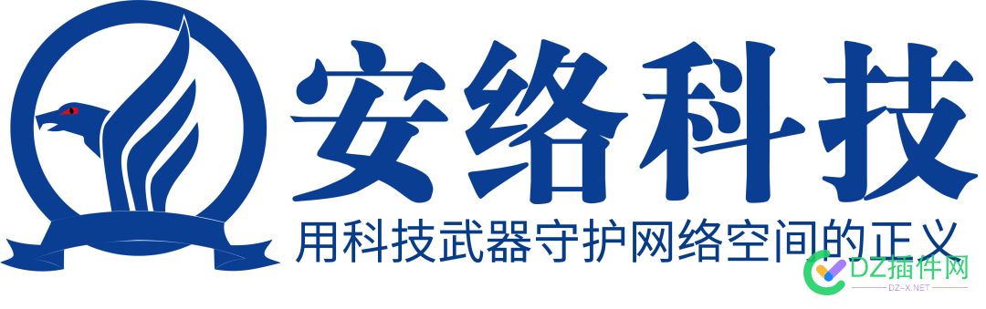 重磅大咖齐聚!T00ls论坛*安络科技“线下技术沙龙”圆满落幕 测试,机器人,鲁特,人工智能,图灵