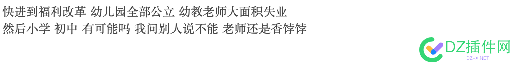 今年幼儿园新生找不齐人了计划招生7600人 实际招生 2400人 