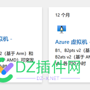 Azure免费1年 规则改了? 图片,LInux,Windows,71432,Azure