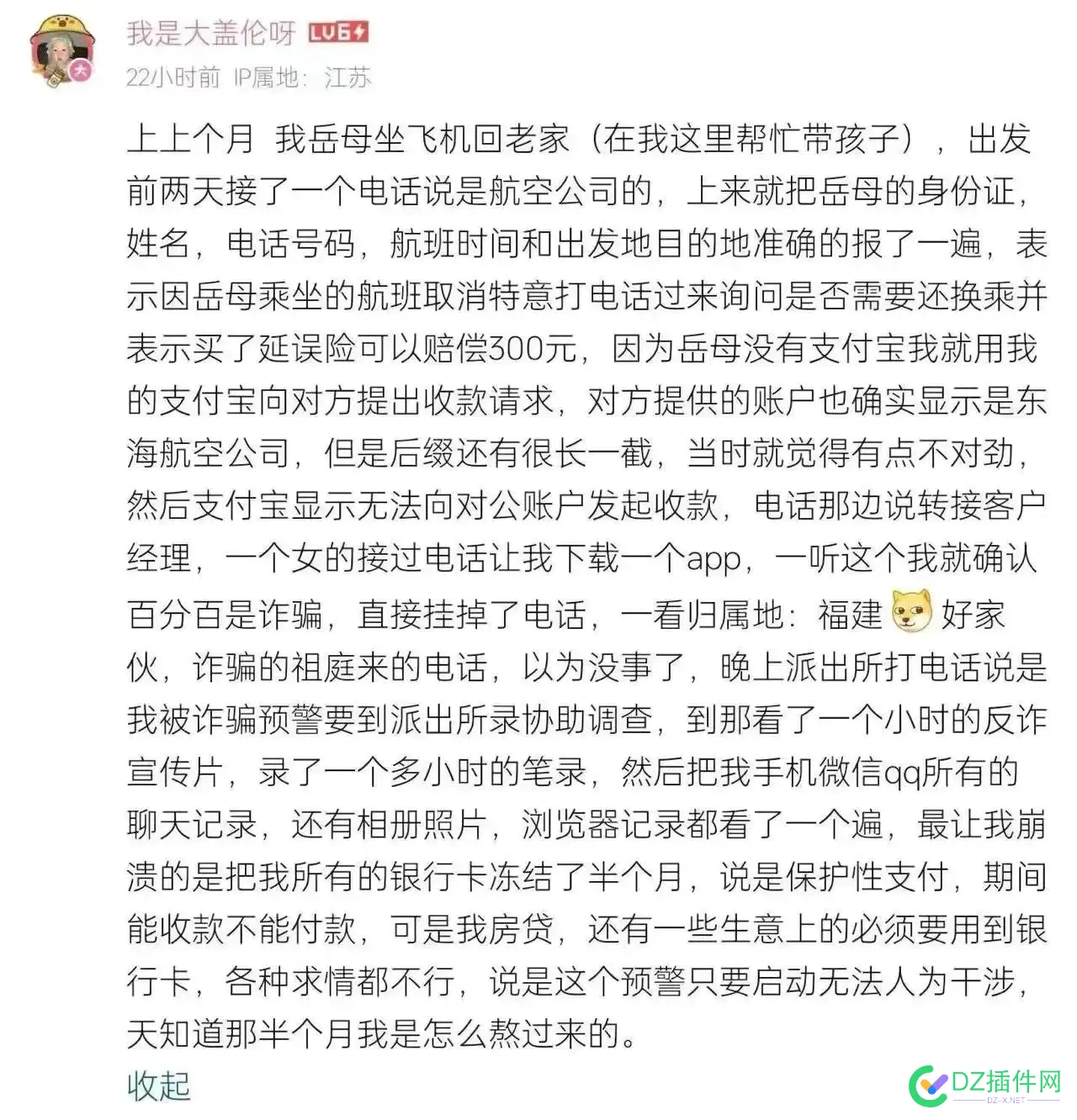 反诈真好，人民反诈为人民，都是为了你好 71433,你好,反诈人人有责,反诈 你以为