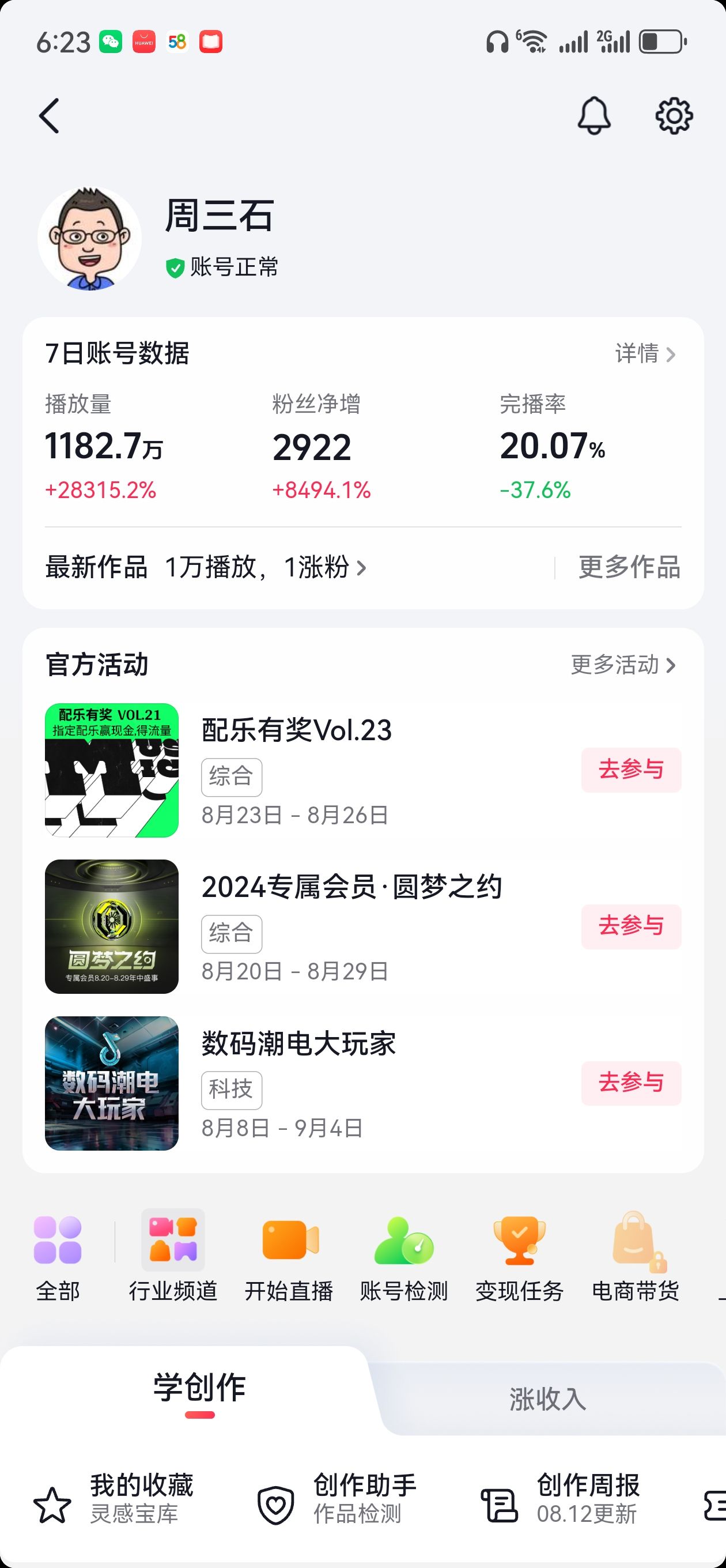 两条视频播放量过千万