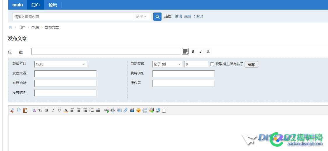 dz的门户怎么添加更多的自定义字段呢 dz,71556,页面,栏目,自定义