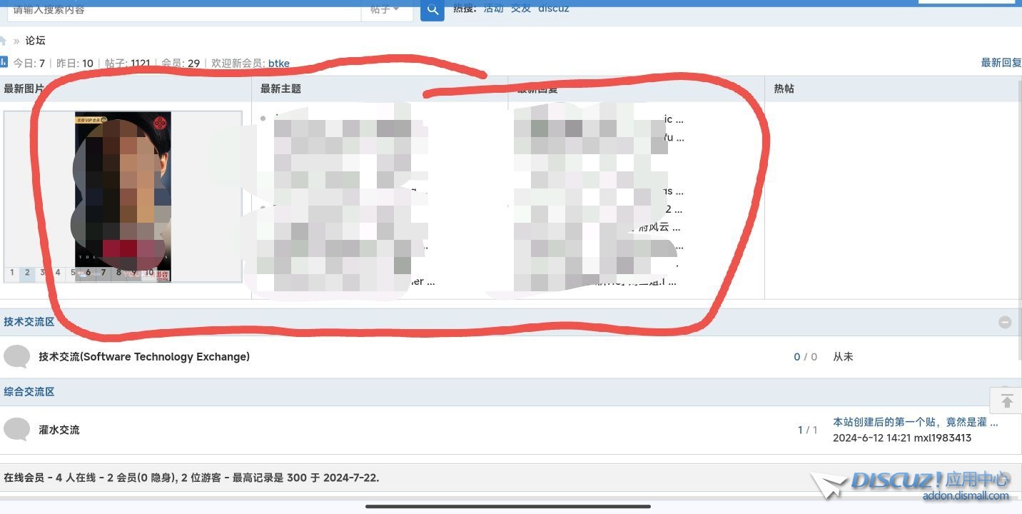 我想把社区首页的“图文和标题推荐”对游客隐藏，请问有什么办法可以做到吗？
New
